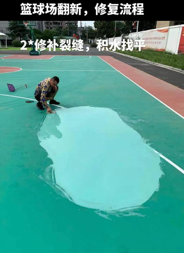 宝鸡硅 PU 球场（篮球场 / 羽毛球场）  局部维修（破损＜30%）